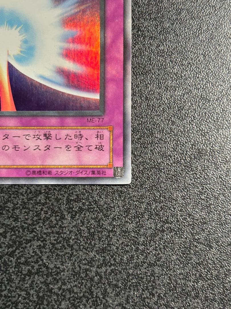 遊戯王　聖なるバリアーミラーフォース　ウルトラレア