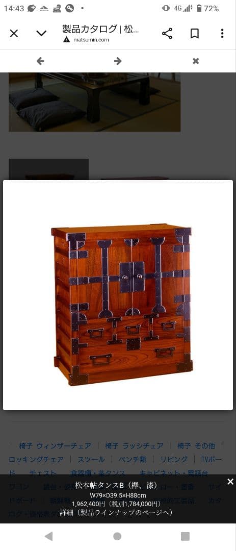 美品 最高峰 松本民芸家具 欅 無垢材 帖タンス（拭き漆仕上）定価約200万円