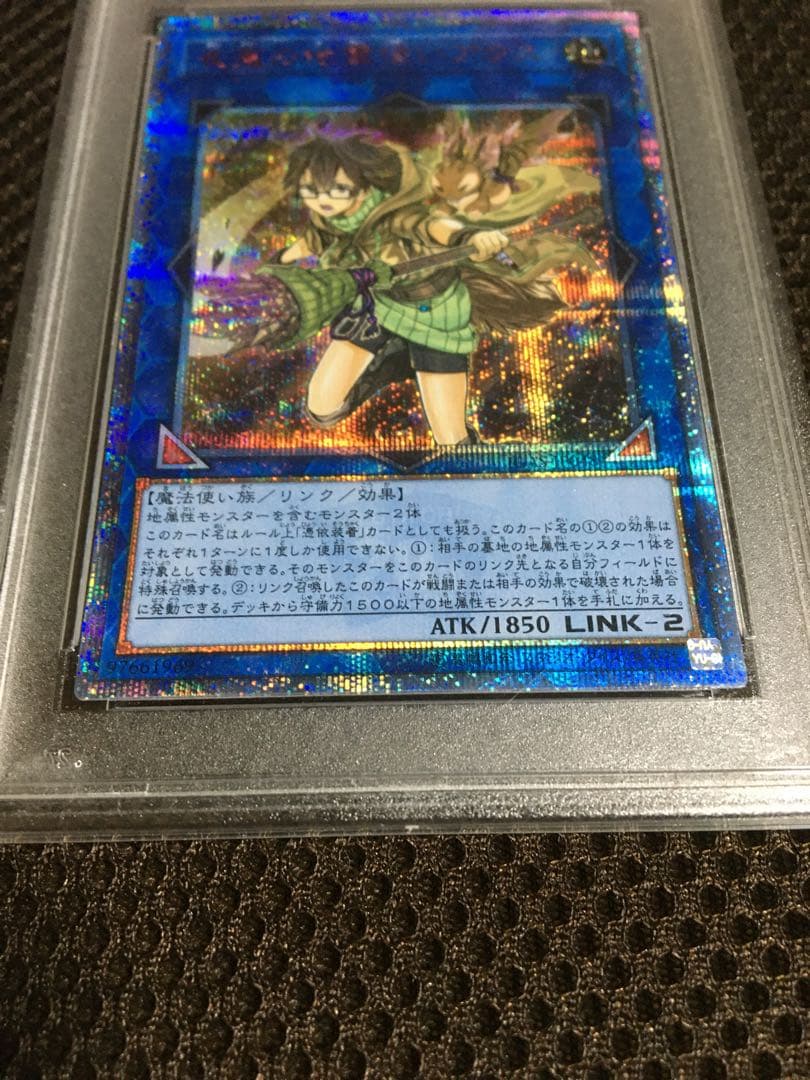 遊戯王 PSA10 現存107枚 崔嵬の地霊使いアウス 20thシークレット