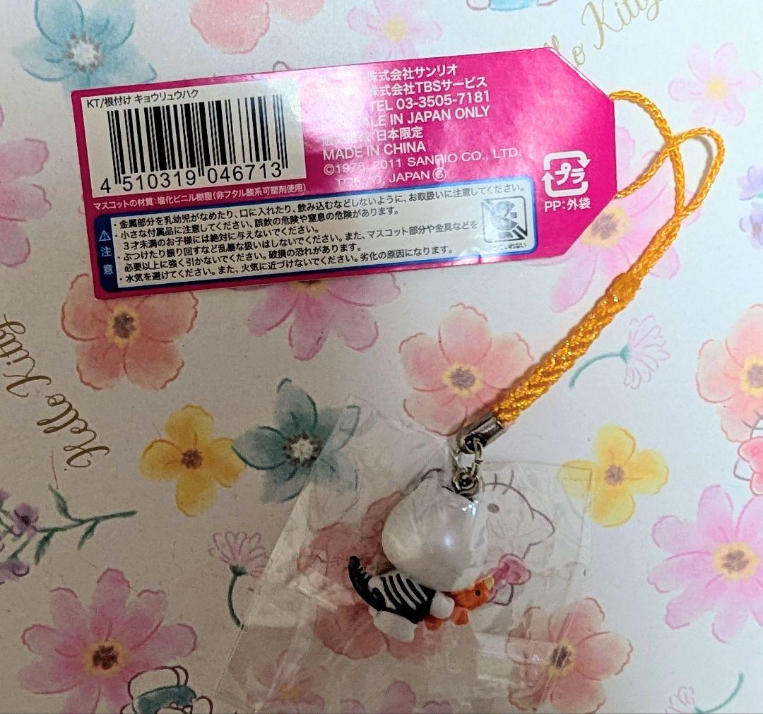 d*9様 【特希少】ハローキティ　根付け　恐竜博