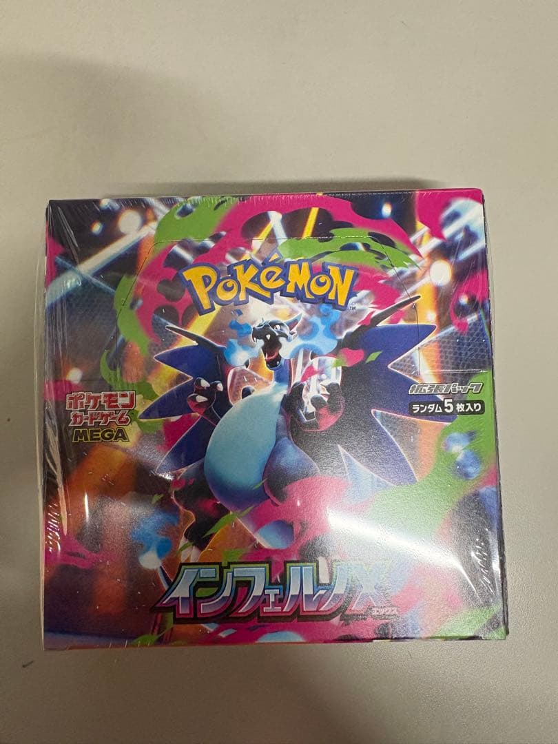 インフェルノ1BOXシュリンク付き