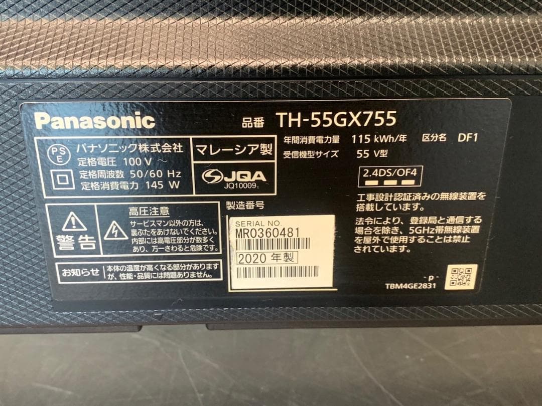 Panasonic TH55GX755 55V型 2020年製 4K 液晶TV