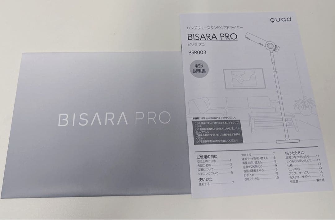 BISARA PRO BSR003 ホワイト ドライヤー