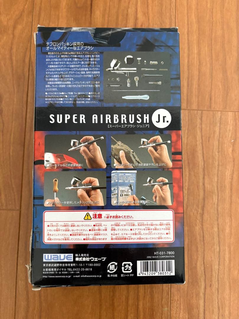 WAVE コンプレッサー217 スーパーエアブラシJr セット