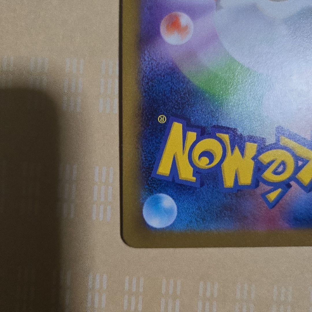 メガリザードンXex SAR インフェルノX