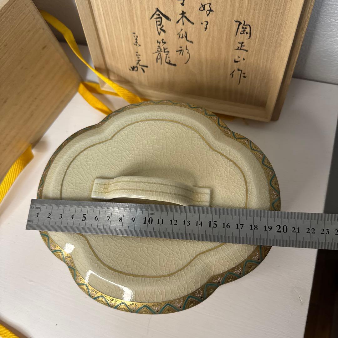 橋本陶正山 薩摩木瓜形食籠 薩摩焼 栞 共布 共箱 茶道具
