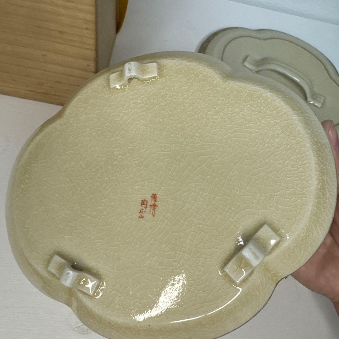 橋本陶正山 薩摩木瓜形食籠 薩摩焼 栞 共布 共箱 茶道具