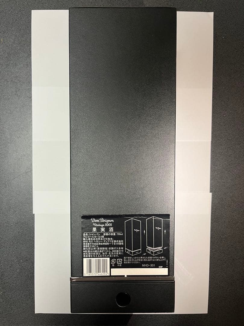 Dom Pérignon Vintage 2002