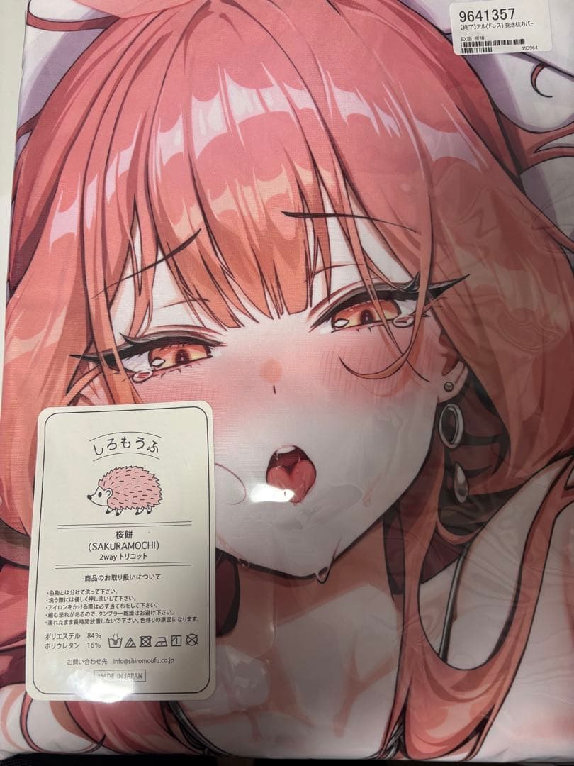 アル(ドレス)抱き枕カバー ブルアカ