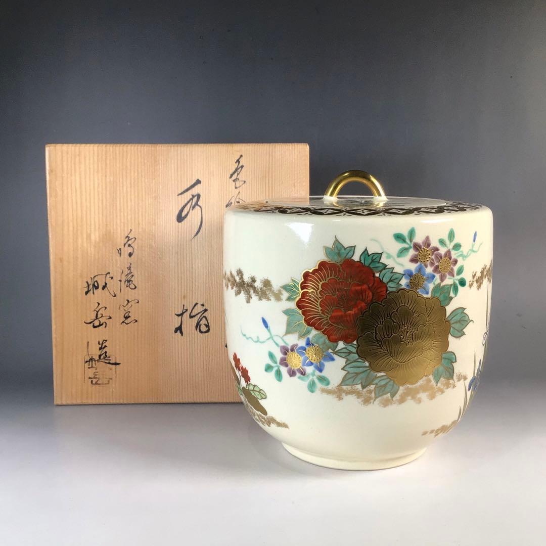 Ｎ９９６　水指　『鳴滝窯　橋本城岳造』『金彩色絵春秋草花文』　共箱　茶道具