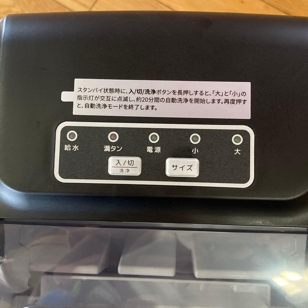 CROWNFUL 自動製氷機