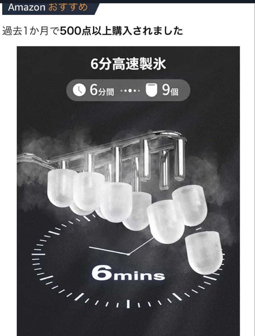 CROWNFUL 自動製氷機