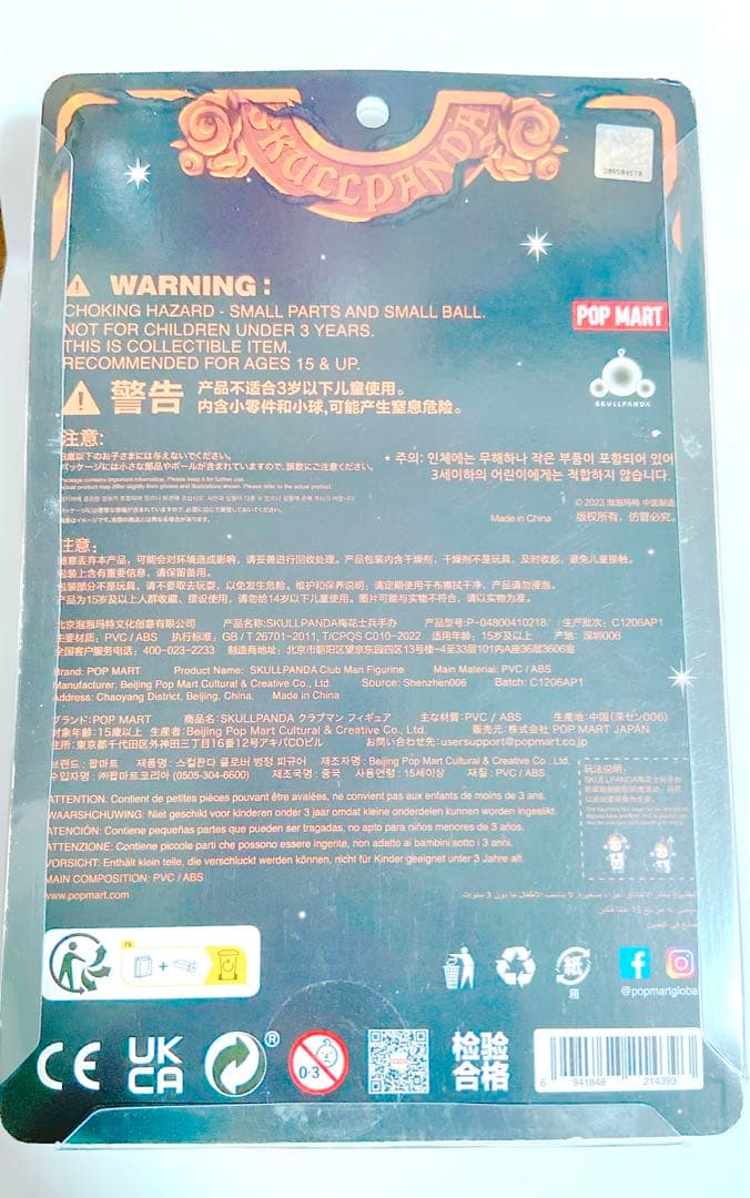 SKULLPANDA CLUB MANブリスター