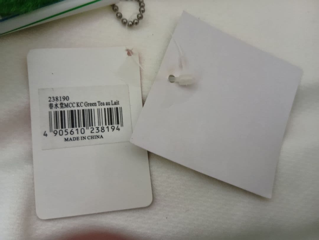 春水堂限定　モンチッチ　キーチェーン　グリーンティラテ