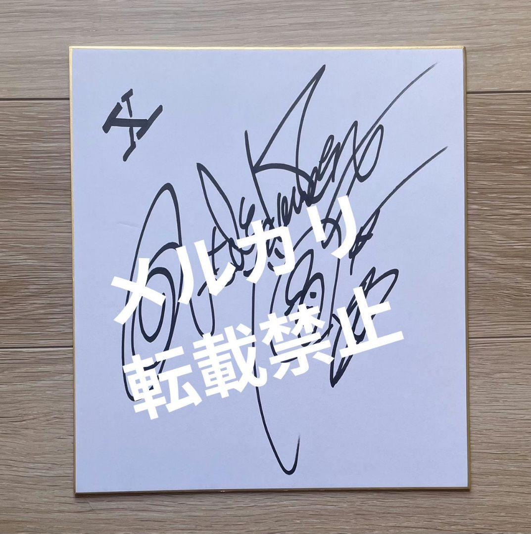 XJAPAN hide 直筆サイン入り 色紙