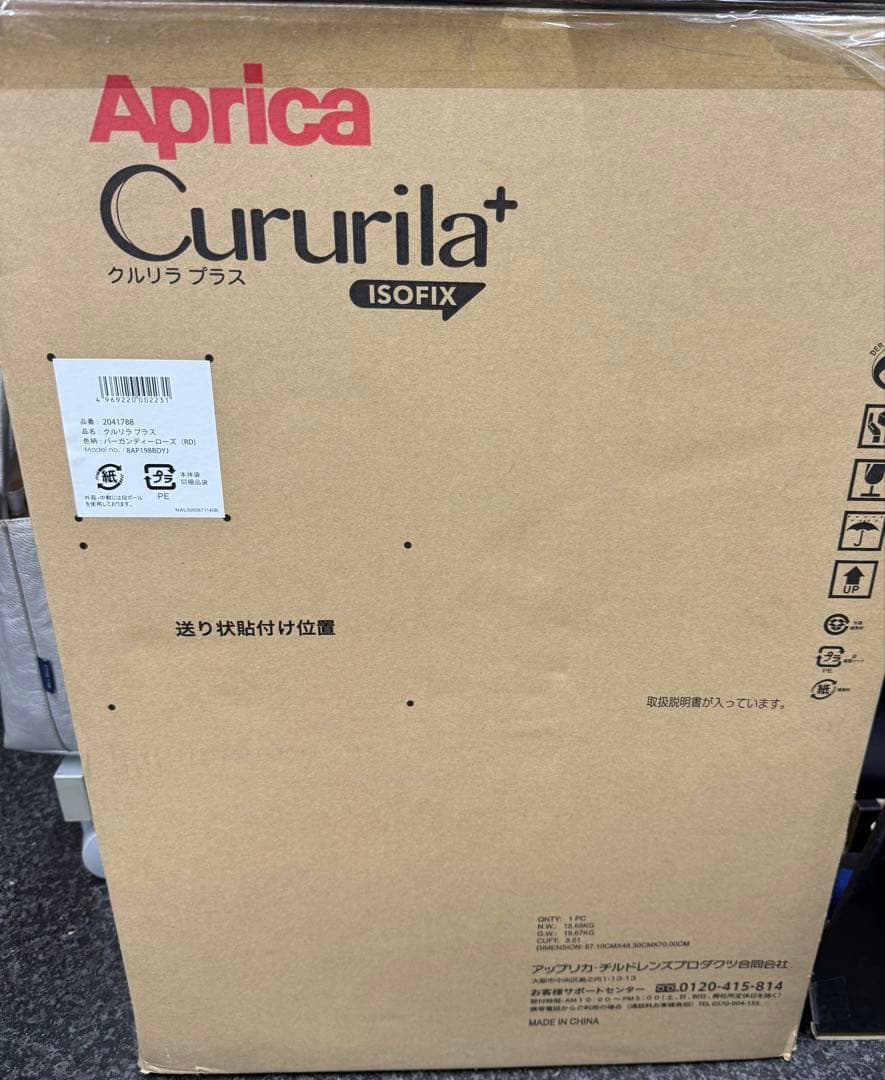 Aprica アップリカ クルリラプラス 2041788 バーガンディーローズ色