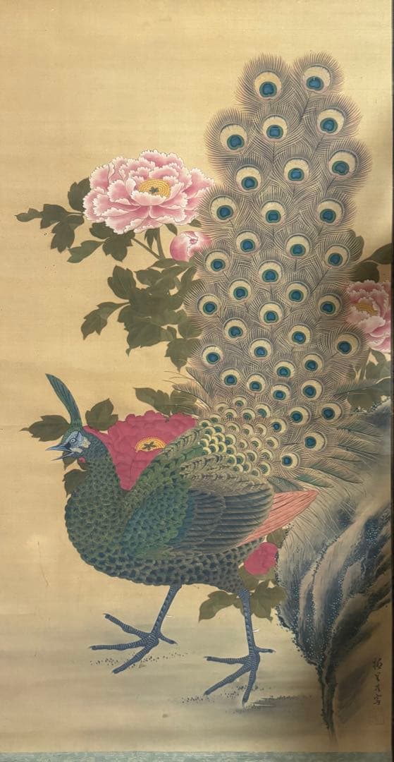 孔雀牡丹の圖　絹本肉筆　落款　掛軸　古美術　送料込み250716
