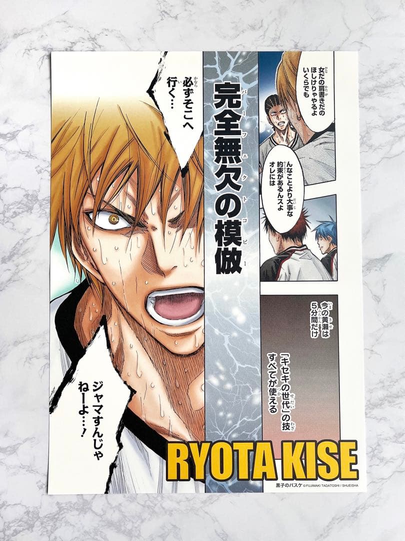 黒子のバスケ 黒バス 名場面ポスター 黒子 火神 黄瀬 緑間 青峰 紫原 赤司