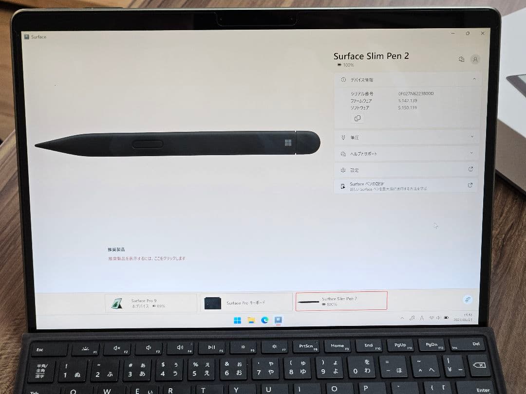 Surface Pro 9本体+純正キーボード付+純正スリムペン2付き