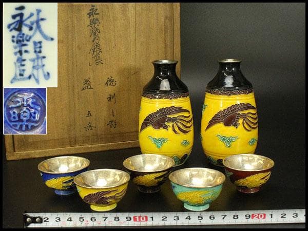 永楽焼 内銀張 徳利一対 盃五客 金生堂造 共箱 美品(A273)