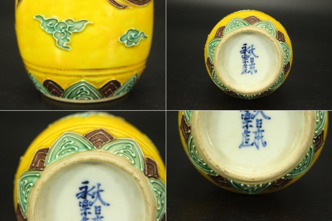 永楽焼 内銀張 徳利一対 盃五客 金生堂造 共箱 美品(A273)