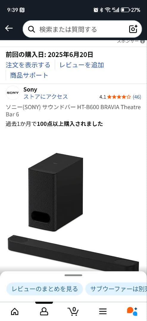ソニー　SONY HT-B600 BRAVIA Theatre Bar 6