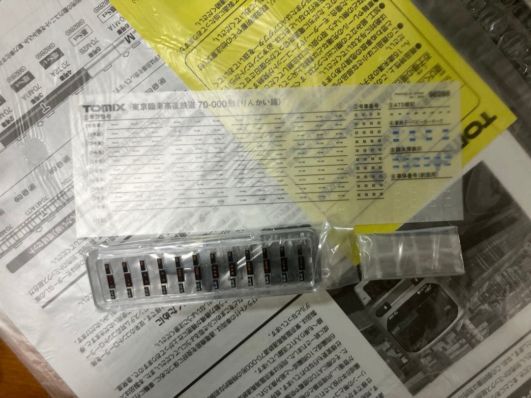 TOMIX 98288 98289 東京臨海高速鉄道70-000形(りんかい線)