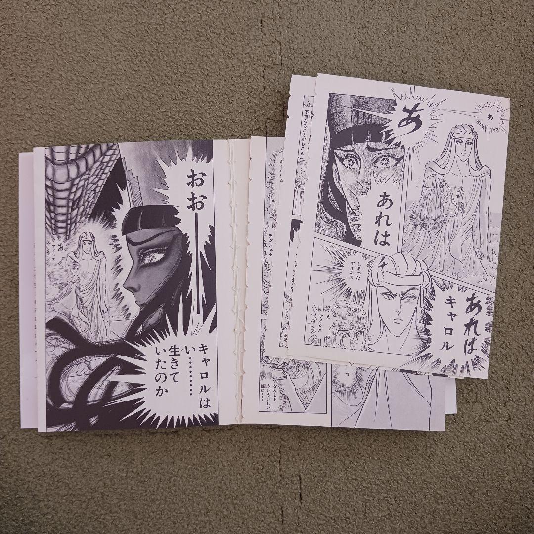 王家の紋章 全巻セット