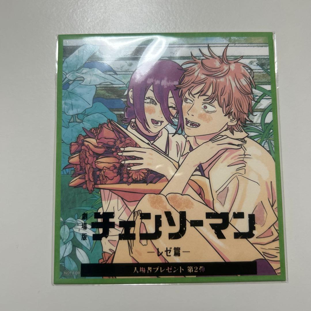 チェンソーマン　ちびぐるみ　レゼ