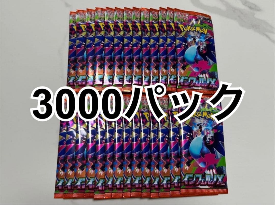 ポケモンカードゲーム Pokemon Card Inferno X Booster 3000P M2