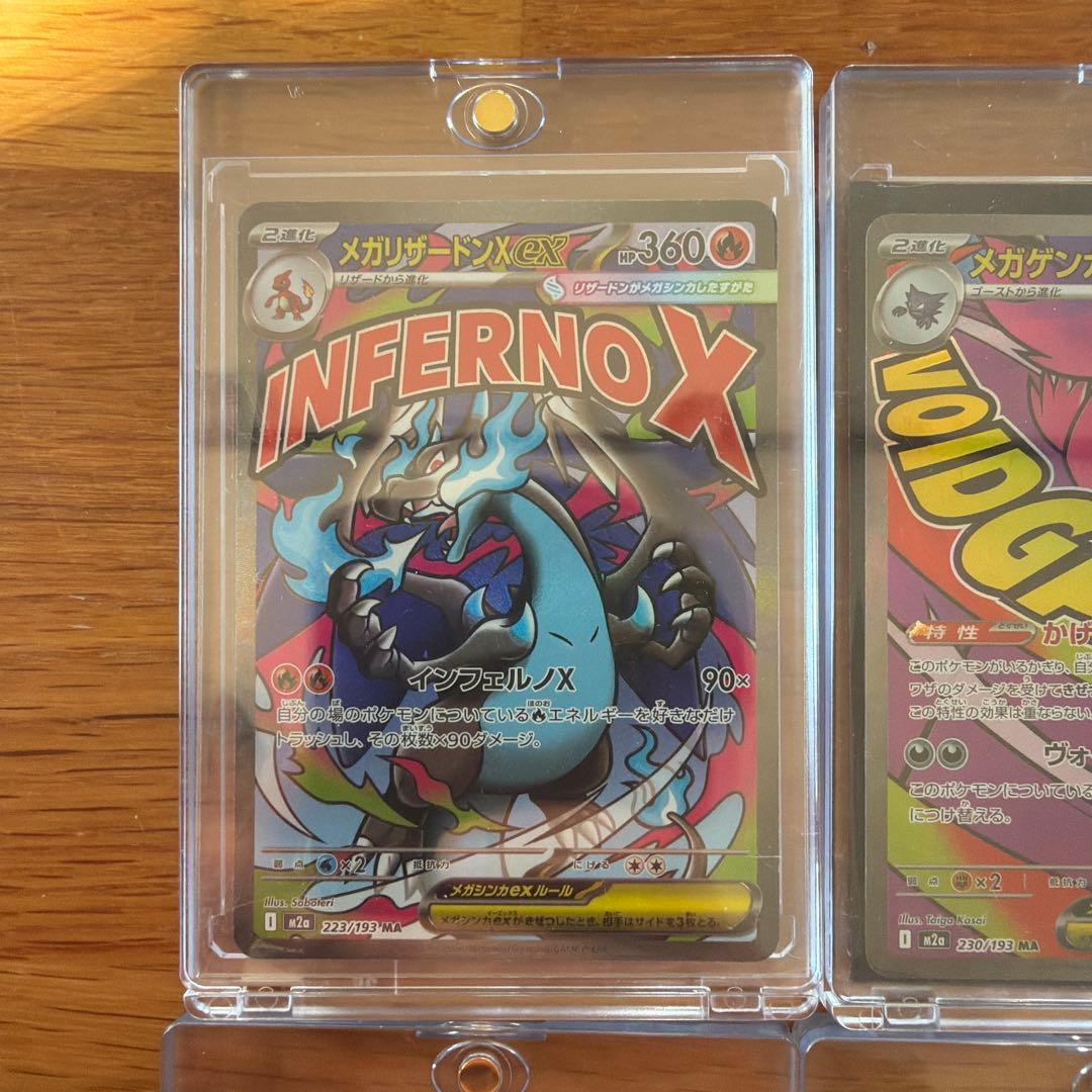 ポケモンカード 6枚セット