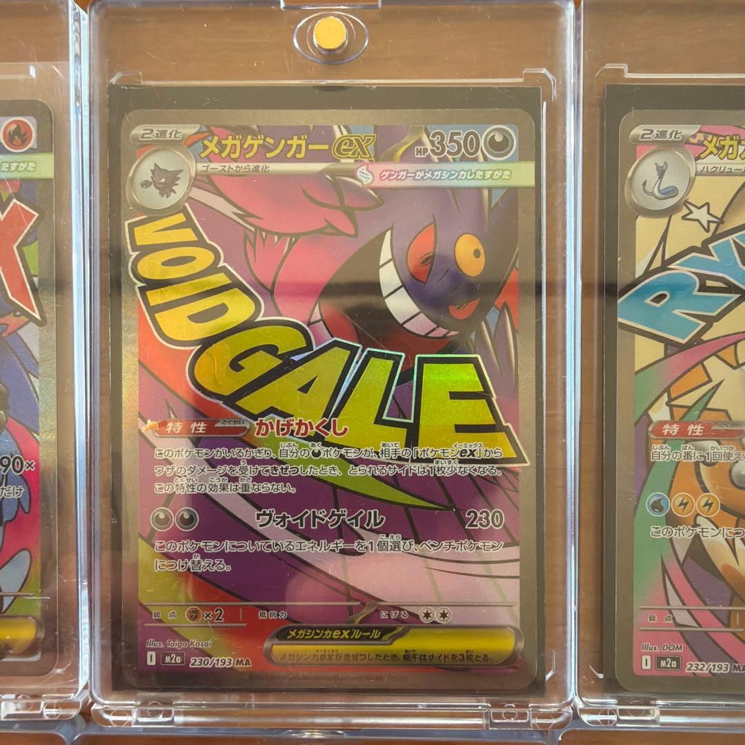 ポケモンカード 6枚セット