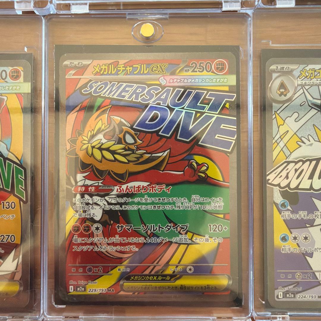 ポケモンカード 6枚セット