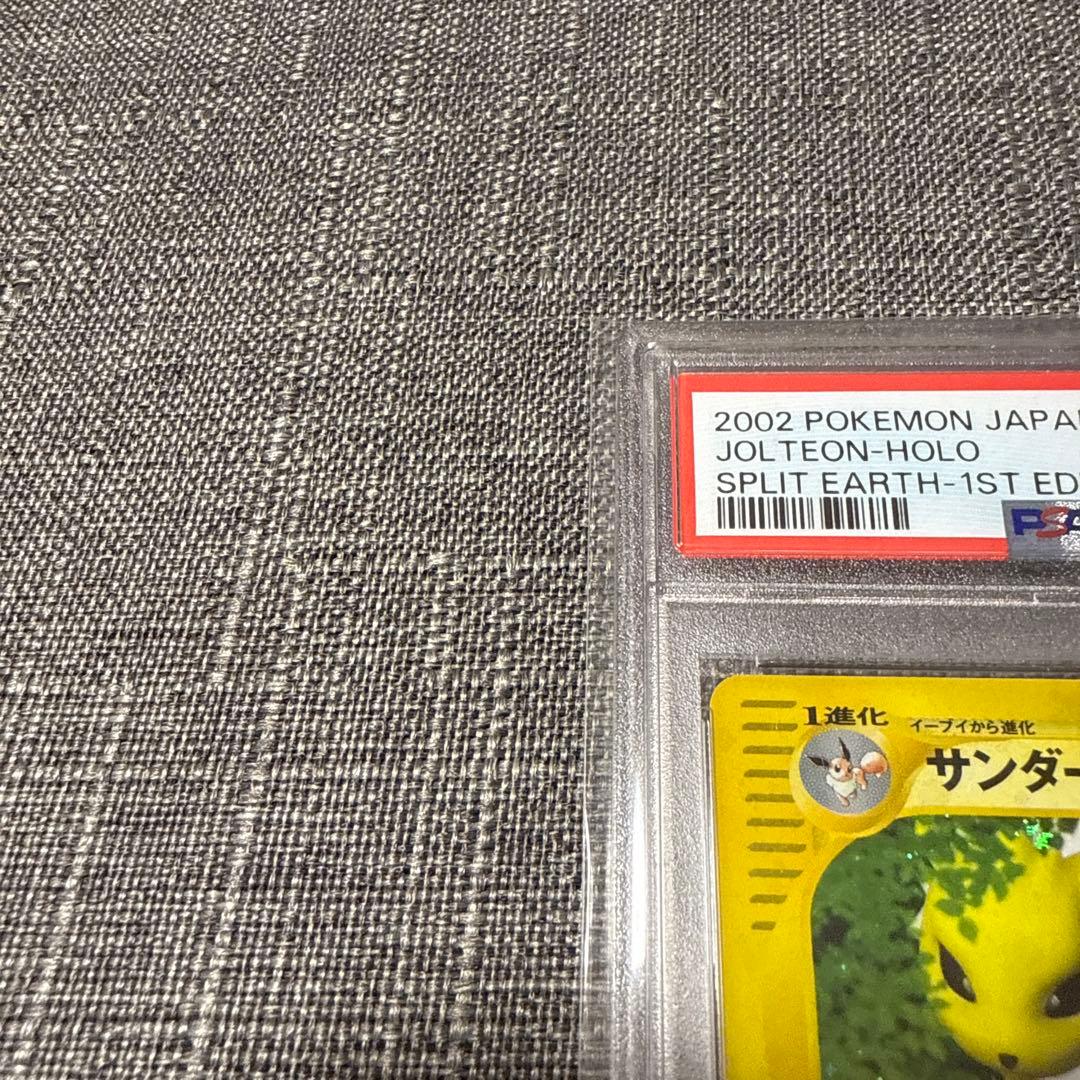 サンダース　eカード 1ed キラ　希少　カードe 極美品　psa10 ポケカ