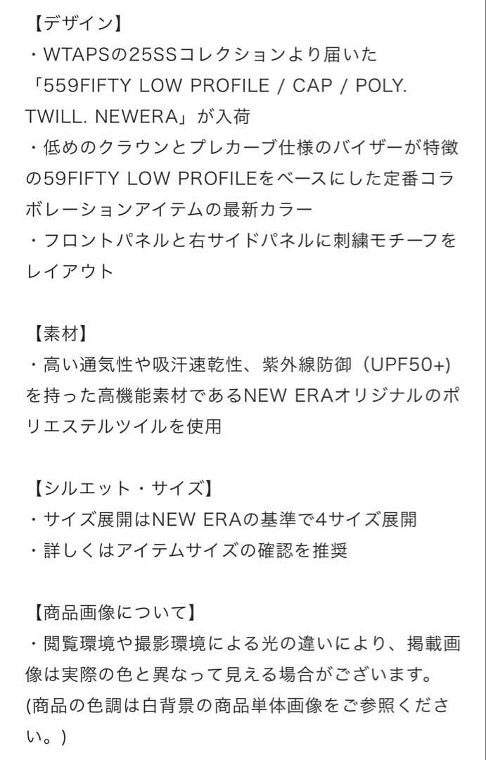 帽子 wtaps 59fifty low profile size03 NEW ERA