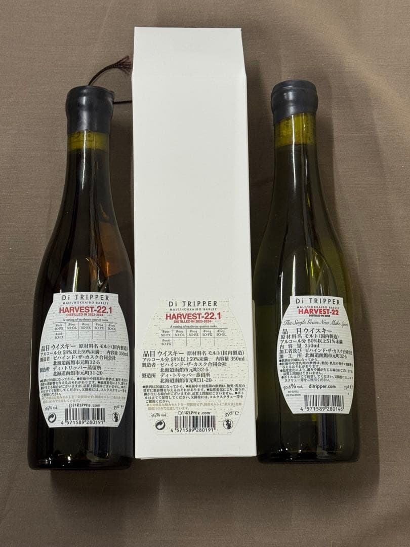 Di TRIPPER HARVEST-22 & 22.1 セット