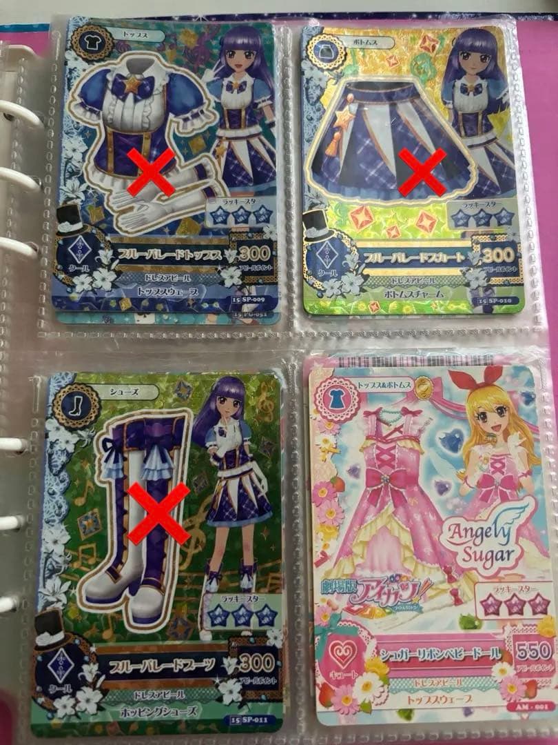 アイカツカードセット81枚