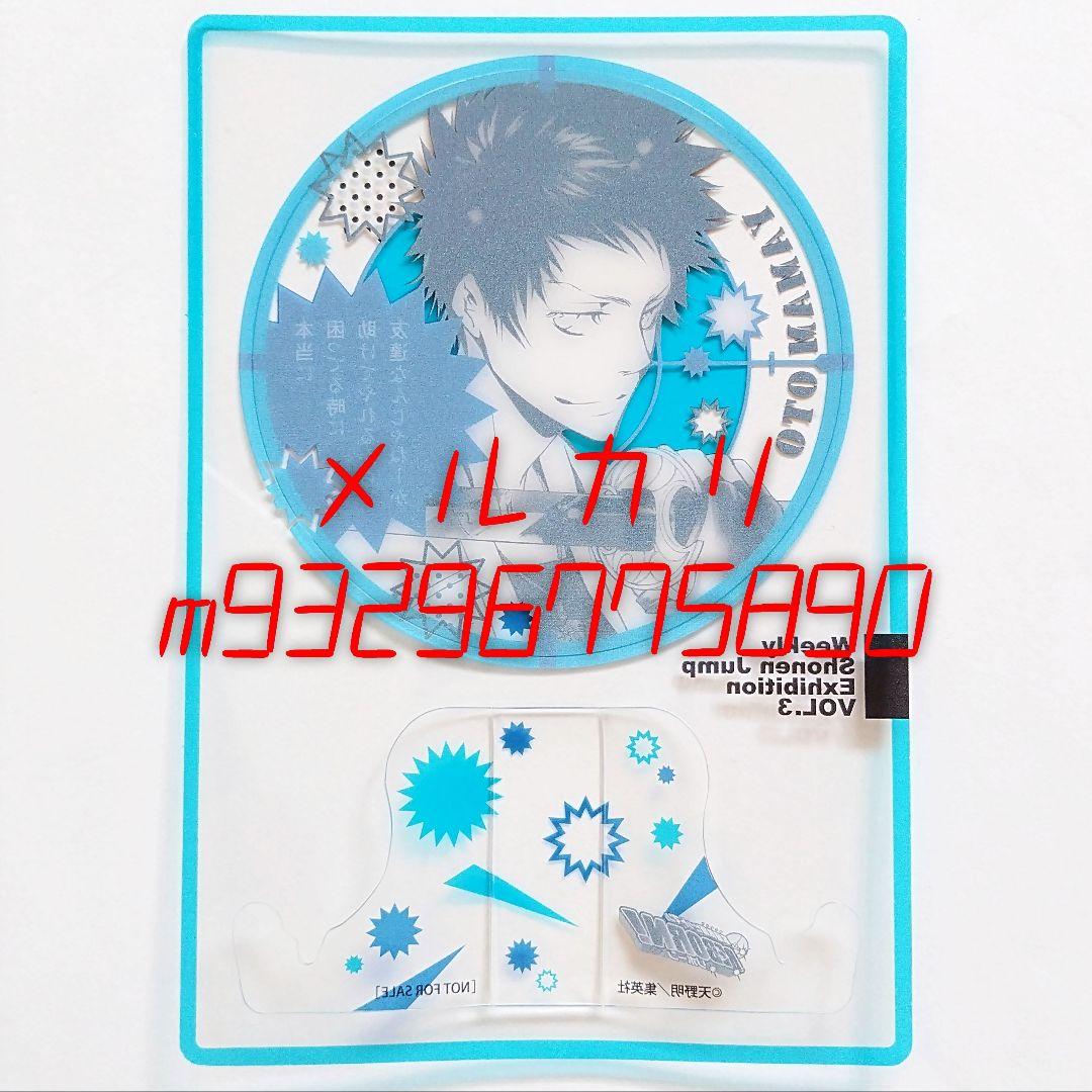 【非売品】ジャンプ展 ファン感謝デー 家庭教師ヒットマン リボーン REBORN