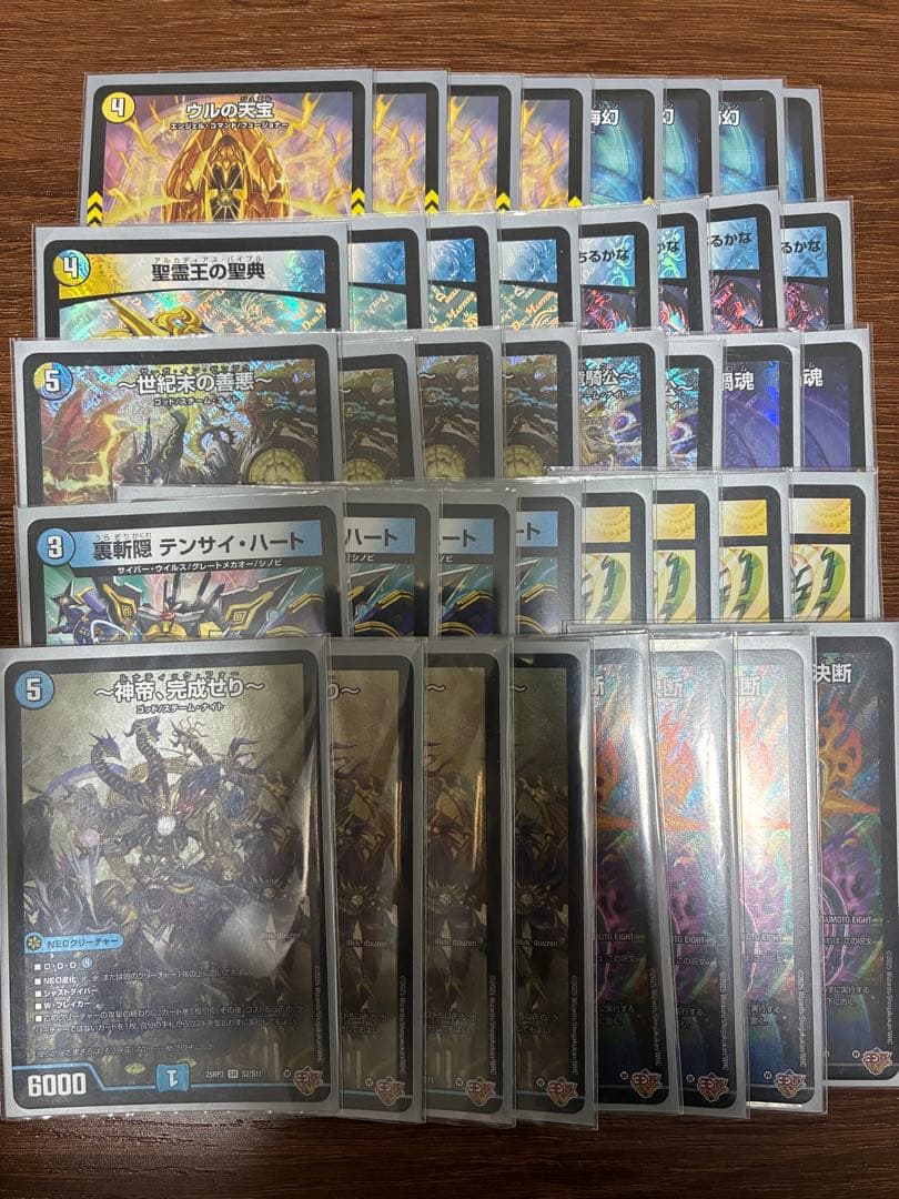 ドロマー神帝　スリーブ付き