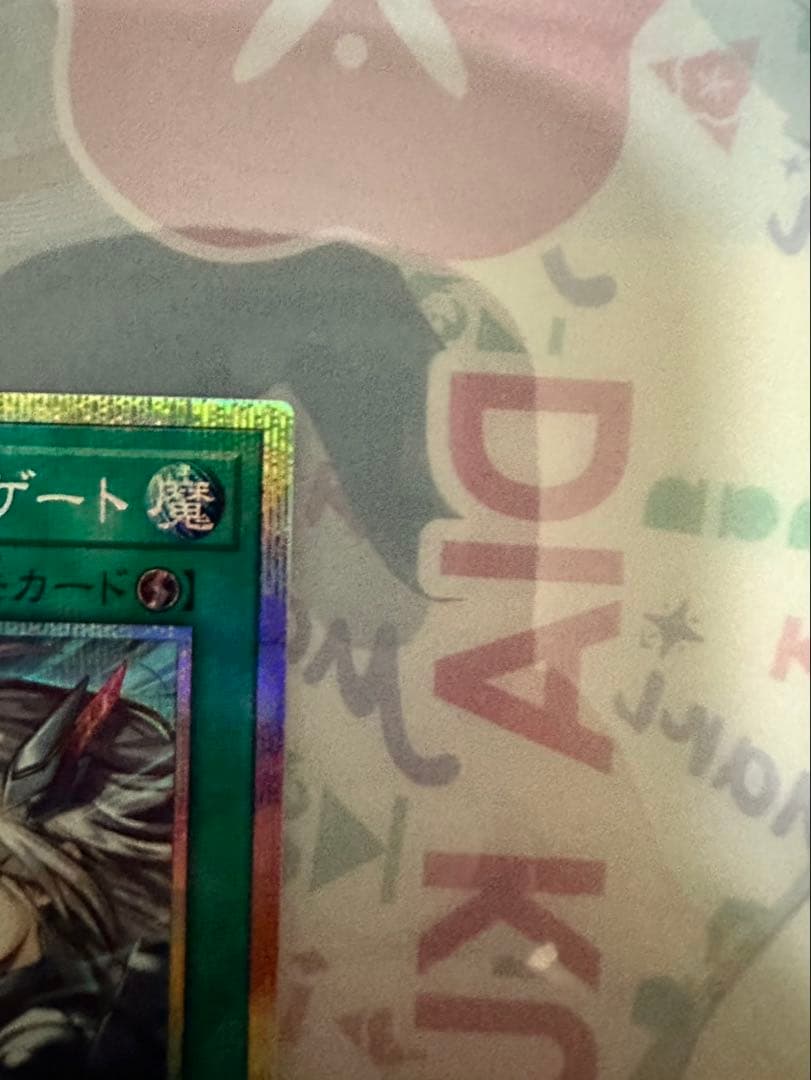 遊戯王OCG 閃刀亜式－レムニスゲート プリズマ　プリシク