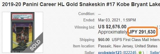 【10シリ】KOBEレデパック GOLD SNAKESKIN PANINI