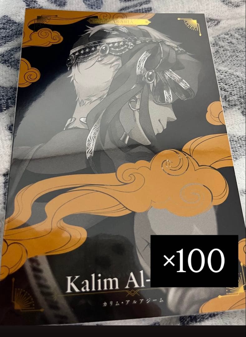 カリム カウントダウン ポスカ ポストカード ツイステ