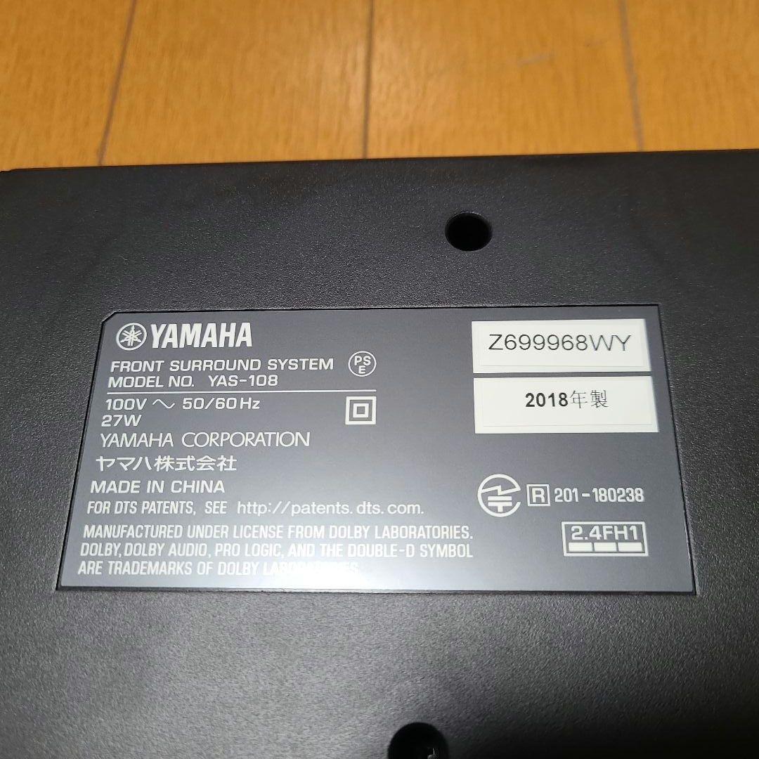 Yamaha YAS-108 サウンドバー