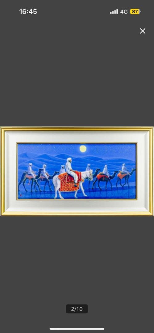 平山郁夫 「アフガニスタンの砂漠を行く・月」 限定200部 彩美版 IWA-E