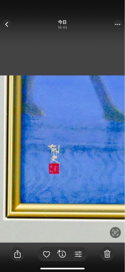 平山郁夫 「アフガニスタンの砂漠を行く・月」 限定200部 彩美版 IWA-E