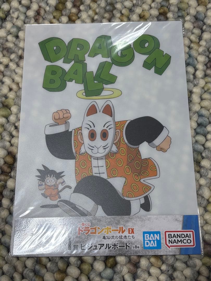 ドラゴンボール ビジュアルボード 一番くじ　15枚