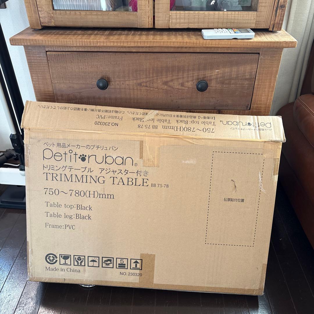 トリミングテーブル