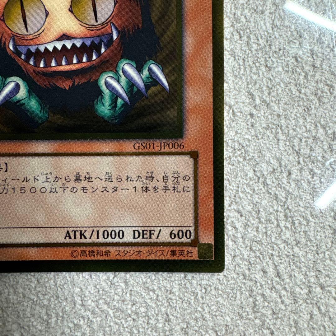 【枠金】遊戯王 クリッター