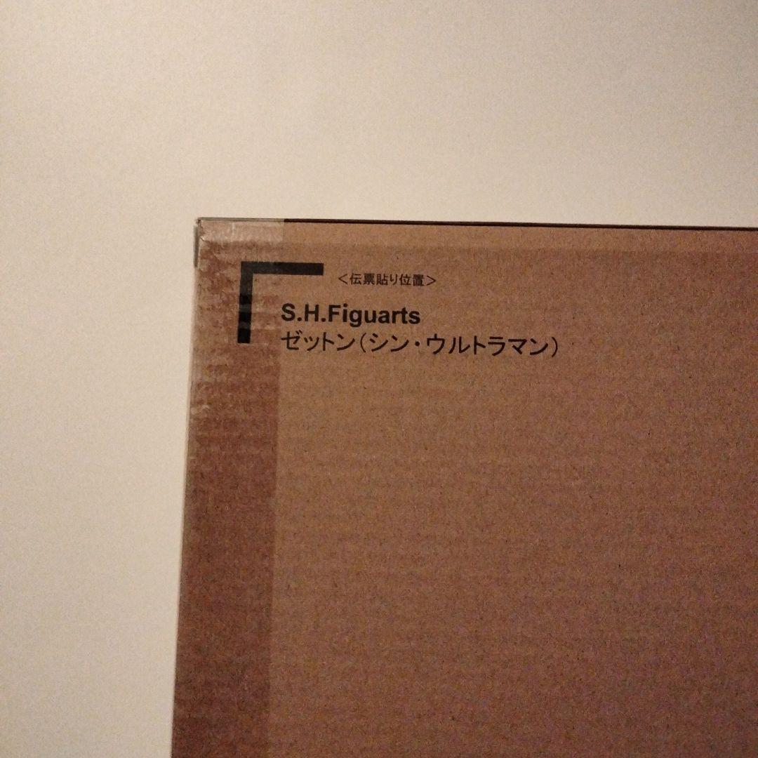 SHフィギュアーツ ゼットン シン・ウルトラマン 宇宙恐竜 デカい 元祖ラスボス
