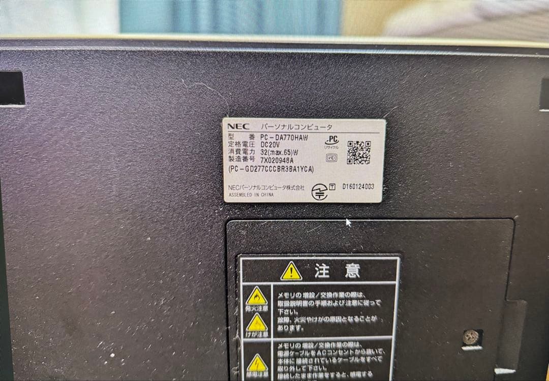 ディスプレイ・モニター本体 LAVIE Desk ALL-in-one DA770/HAW